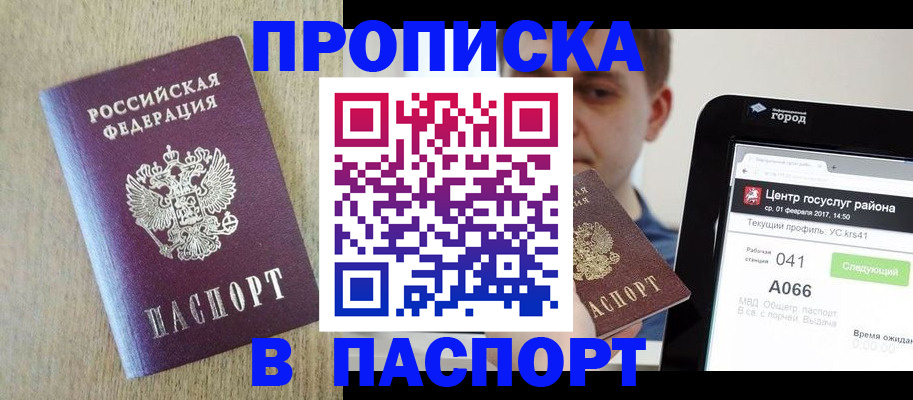 временная регистрация законно в Кольчугино