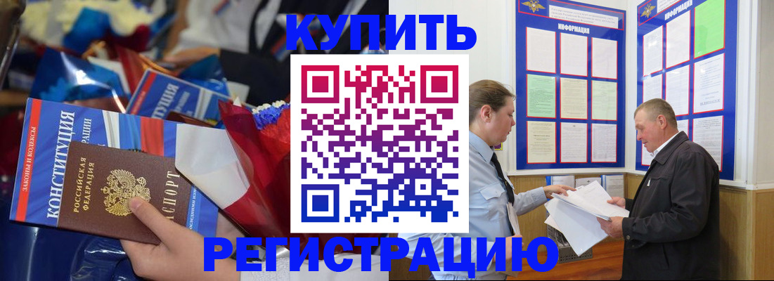 где прописаться в Кольчугино