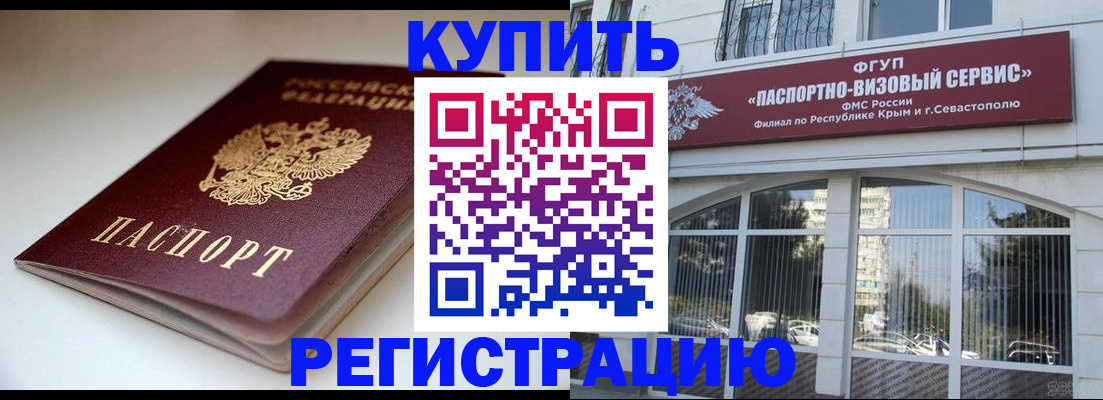 прописка от собственника в Кольчугино
